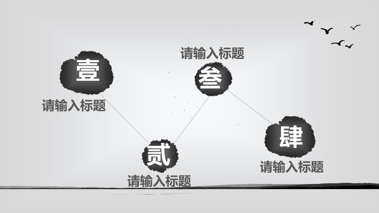 图文-中国风500款.01中国风PPT.中国风02.中国风 29的PPT模板-4/23