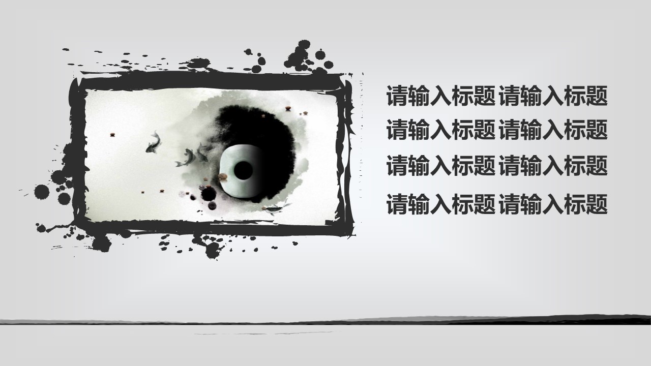图文-中国风500款.01中国风PPT.中国风02.中国风 29的PPT模板-5/23