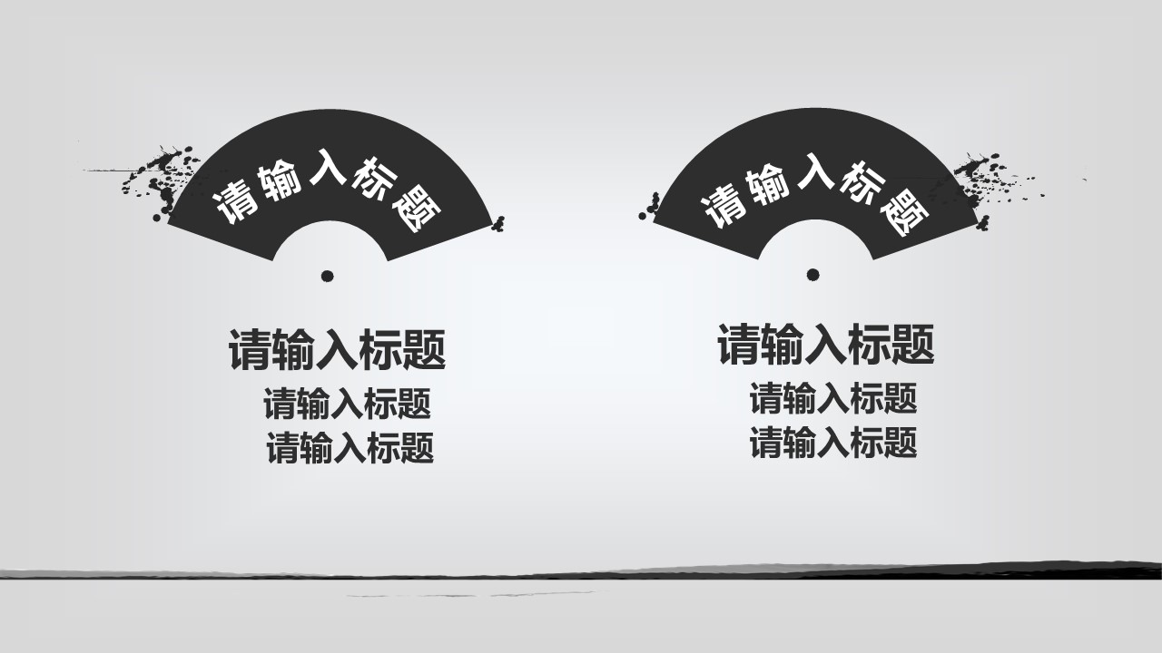 图文-中国风500款.01中国风PPT.中国风02.中国风 29的PPT模板-6/23