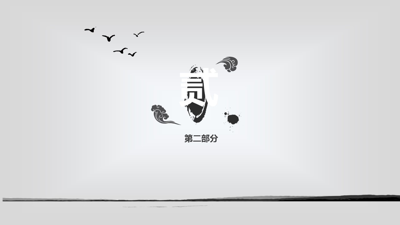 图文-中国风500款.01中国风PPT.中国风02.中国风 29的PPT模板-7/23