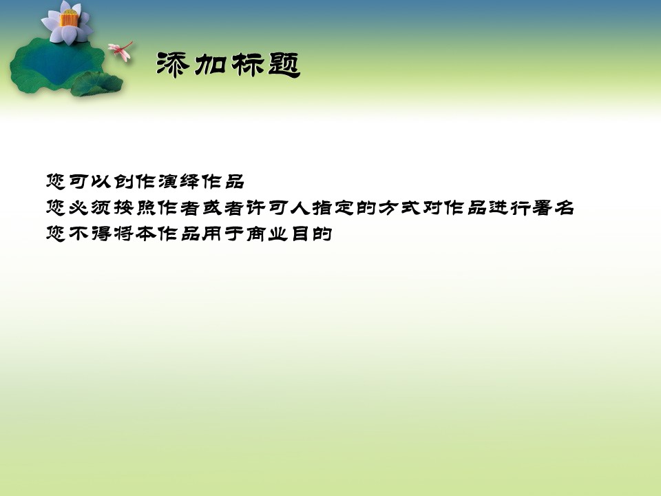 图文-中国风500款.01中国风PPT.中国风02.中国风 39的PPT模板-3/9