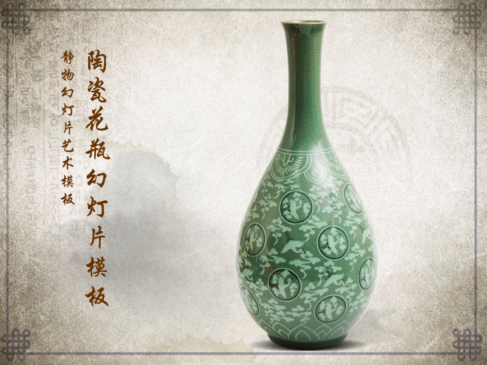 图文-中国风500款.01中国风PPT.中国风02.中国风 46的PPT模板-1/7