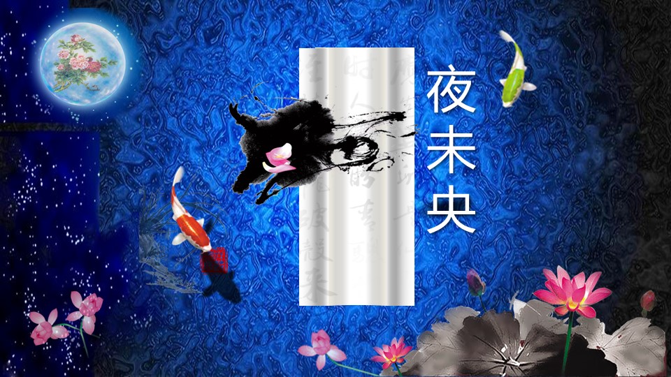 图文-中国风500款.01中国风PPT.中国风02.中国风 51的PPT模板-1/7