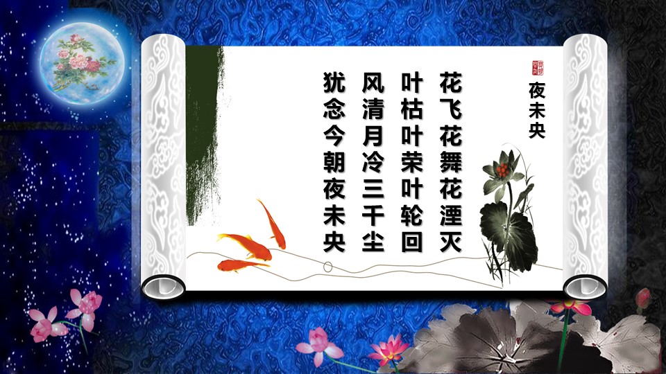 图文-中国风500款.01中国风PPT.中国风02.中国风 51的PPT模板-2/7