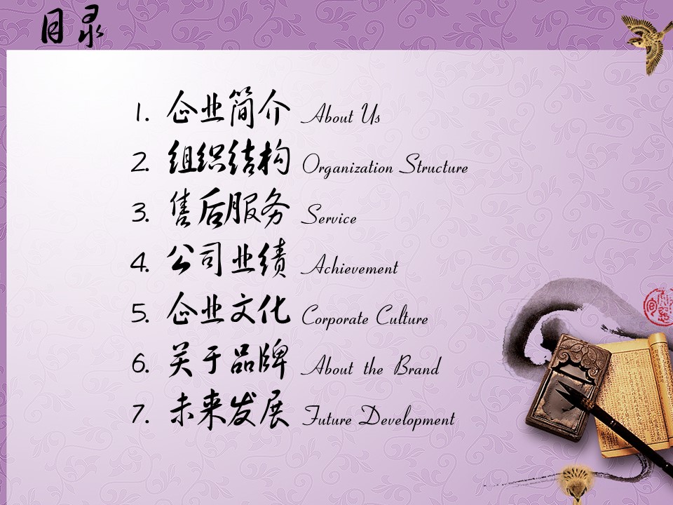 图文-中国风500款.01中国风PPT.中国风02.中国风 61的PPT模板-2/26