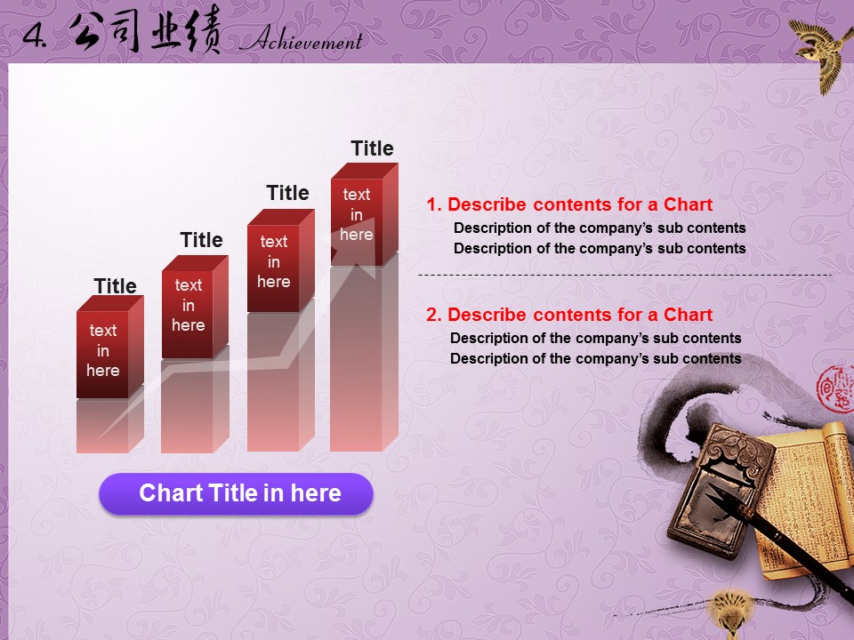 图文-中国风500款.01中国风PPT.中国风02.中国风 61的PPT模板-10/26