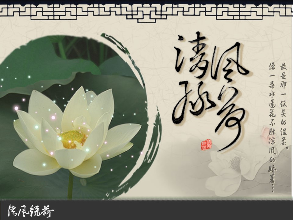 图文-中国风500款.01中国风PPT.中国风02.中国风 62的PPT模板-1/10