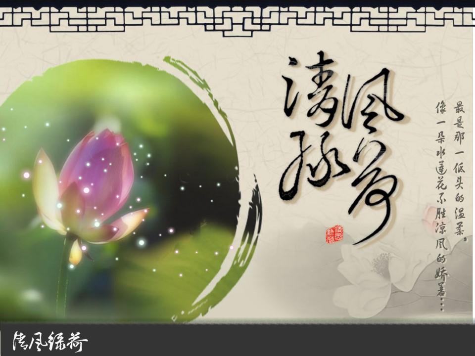 图文-中国风500款.01中国风PPT.中国风02.中国风 62的PPT模板-2/10