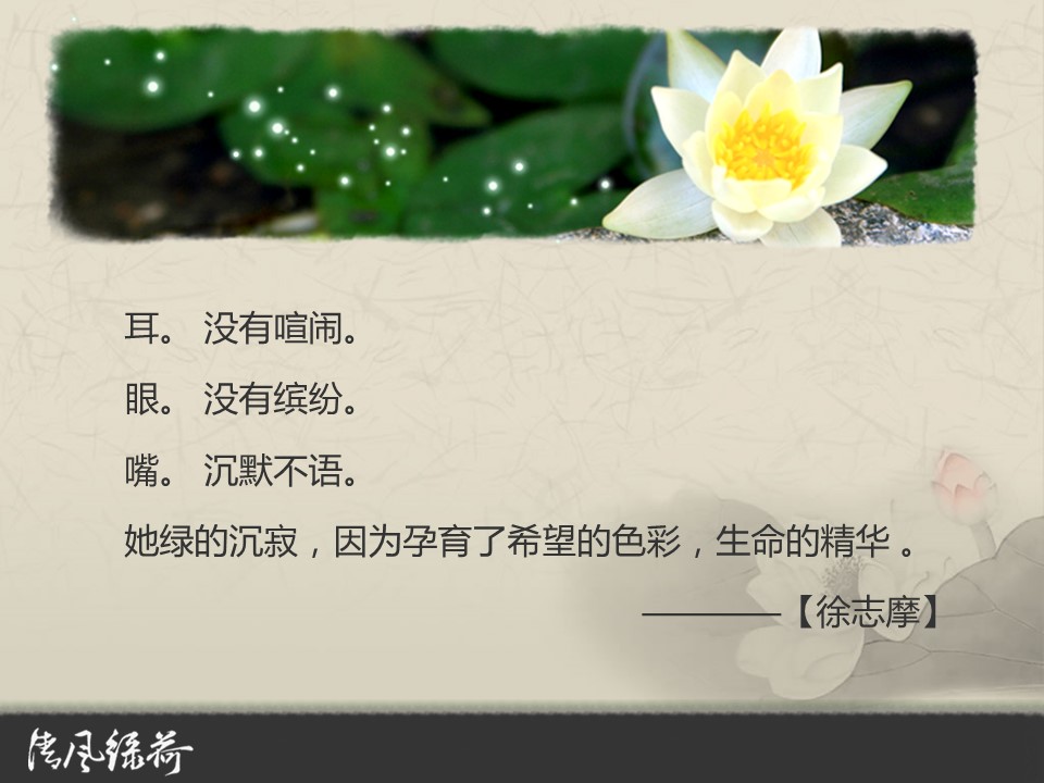图文-中国风500款.01中国风PPT.中国风02.中国风 62的PPT模板-3/10