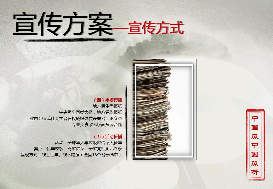 图文-中国风500款.01中国风PPT.中国风02.中国风 67的PPT模板-9/15