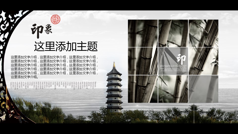 图文-中国风500款.01中国风PPT.中国风02.中国风 69的PPT模板-2/15
