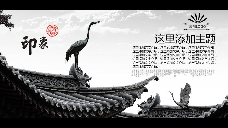 图文-中国风500款.01中国风PPT.中国风02.中国风 69的PPT模板-3/15