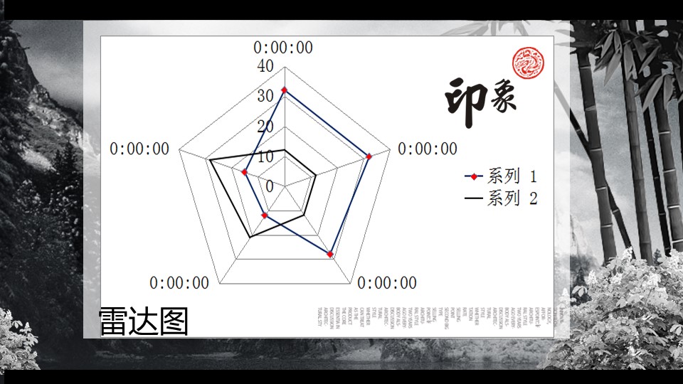 图文-中国风500款.01中国风PPT.中国风02.中国风 69的PPT模板-8/15
