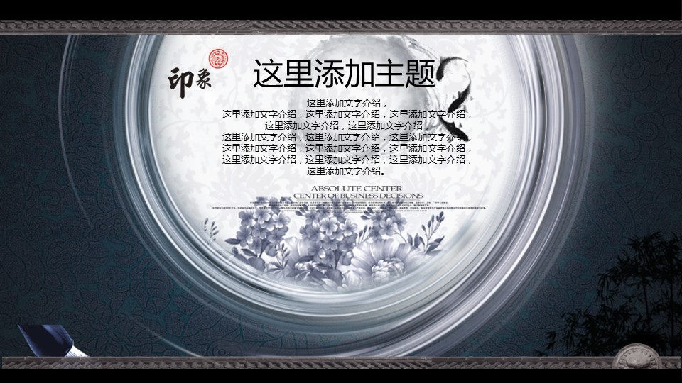 图文-中国风500款.01中国风PPT.中国风02.中国风 69的PPT模板-9/15