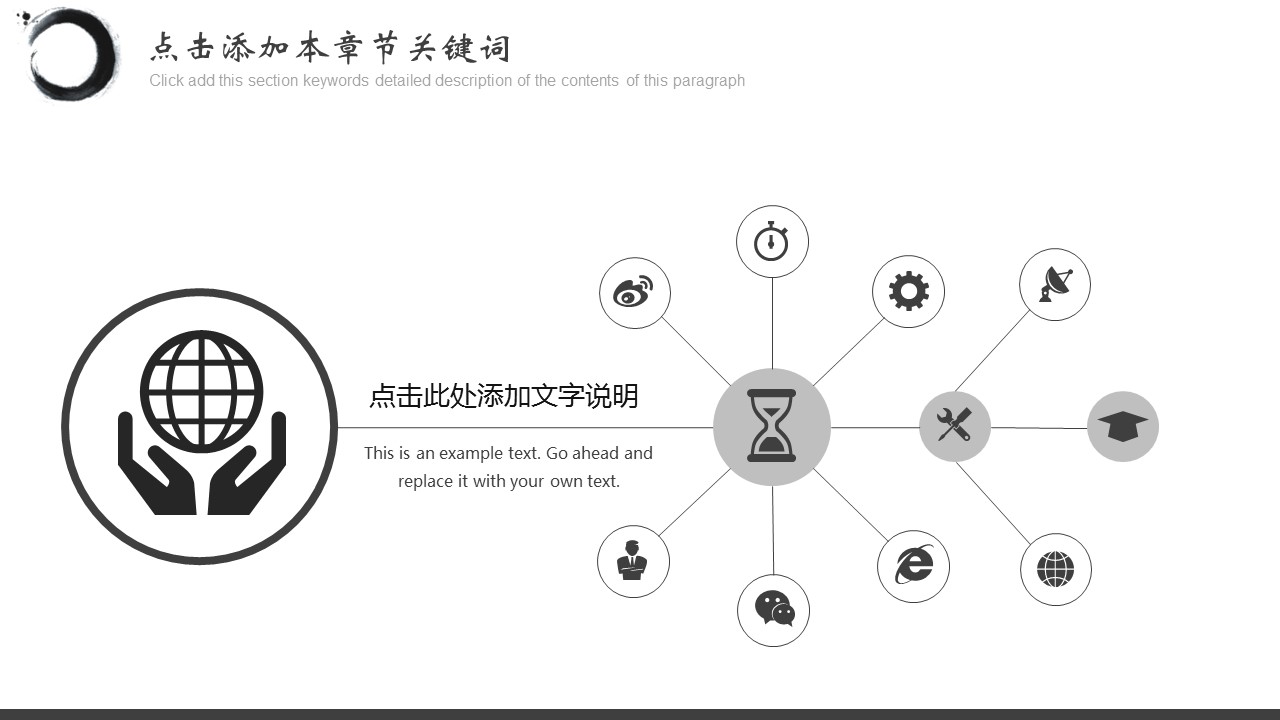 图文-中国风500款.01中国风PPT.中国风02.中国风 72的PPT模板-4/33