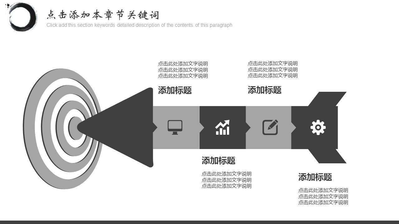 图文-中国风500款.01中国风PPT.中国风02.中国风 72的PPT模板-6/33