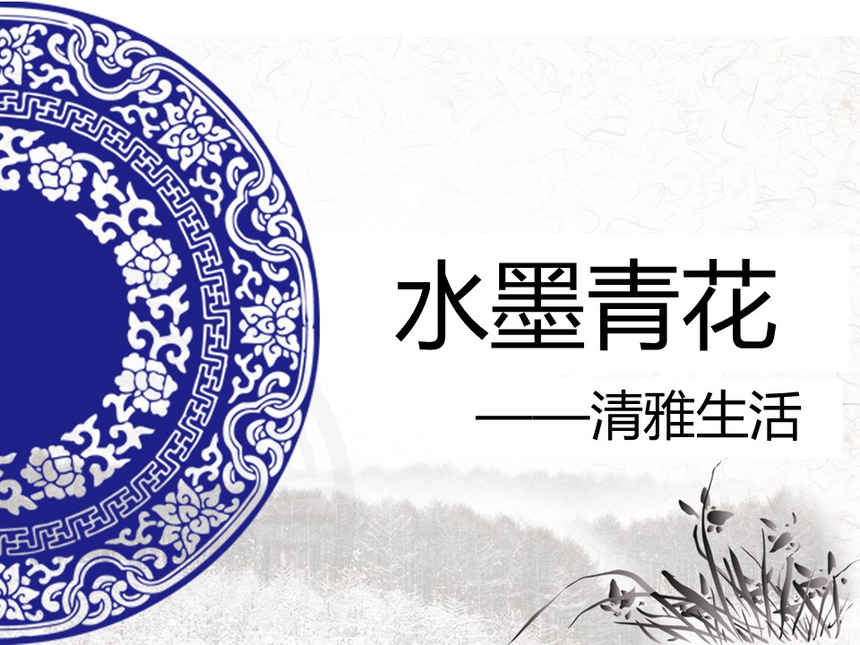 图文-中国风500款.01中国风PPT.中国风02.中国风 74的PPT模板-1/19
