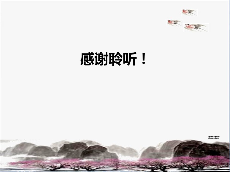 图文-中国风500款.01中国风PPT.中国风02.中国风 76的PPT模板-9/14