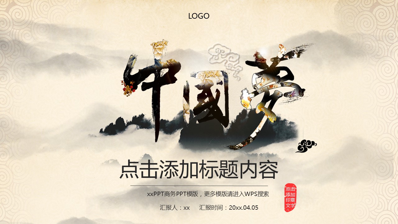 图文-中国风500款.01中国风PPT.中国风02.中国风 8的PPT模板-1/34