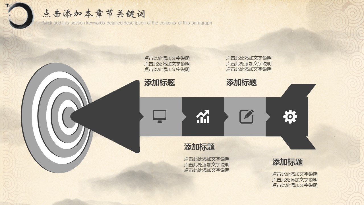 图文-中国风500款.01中国风PPT.中国风02.中国风 8的PPT模板-6/34