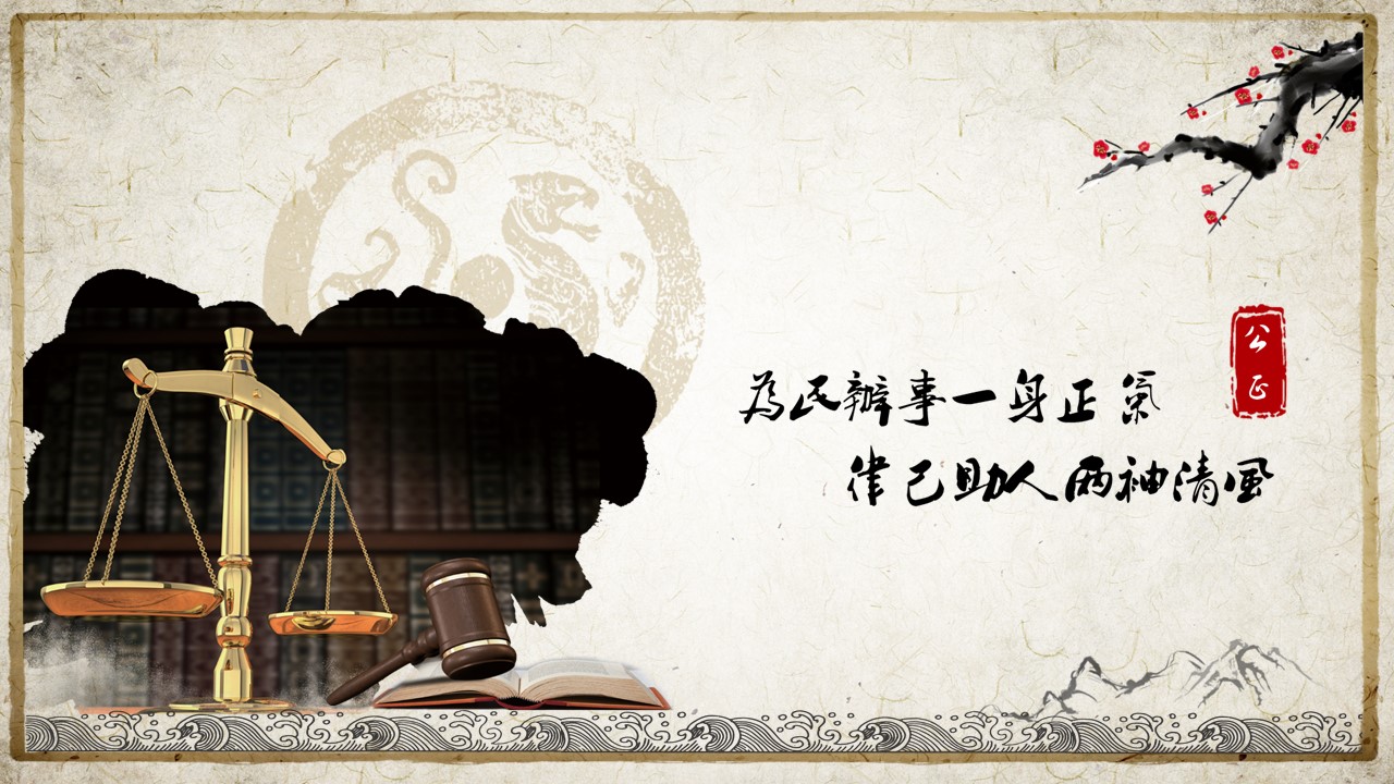 图文-中国风500款.01中国风PPT.中国风02.中国风 9的PPT模板-1/31