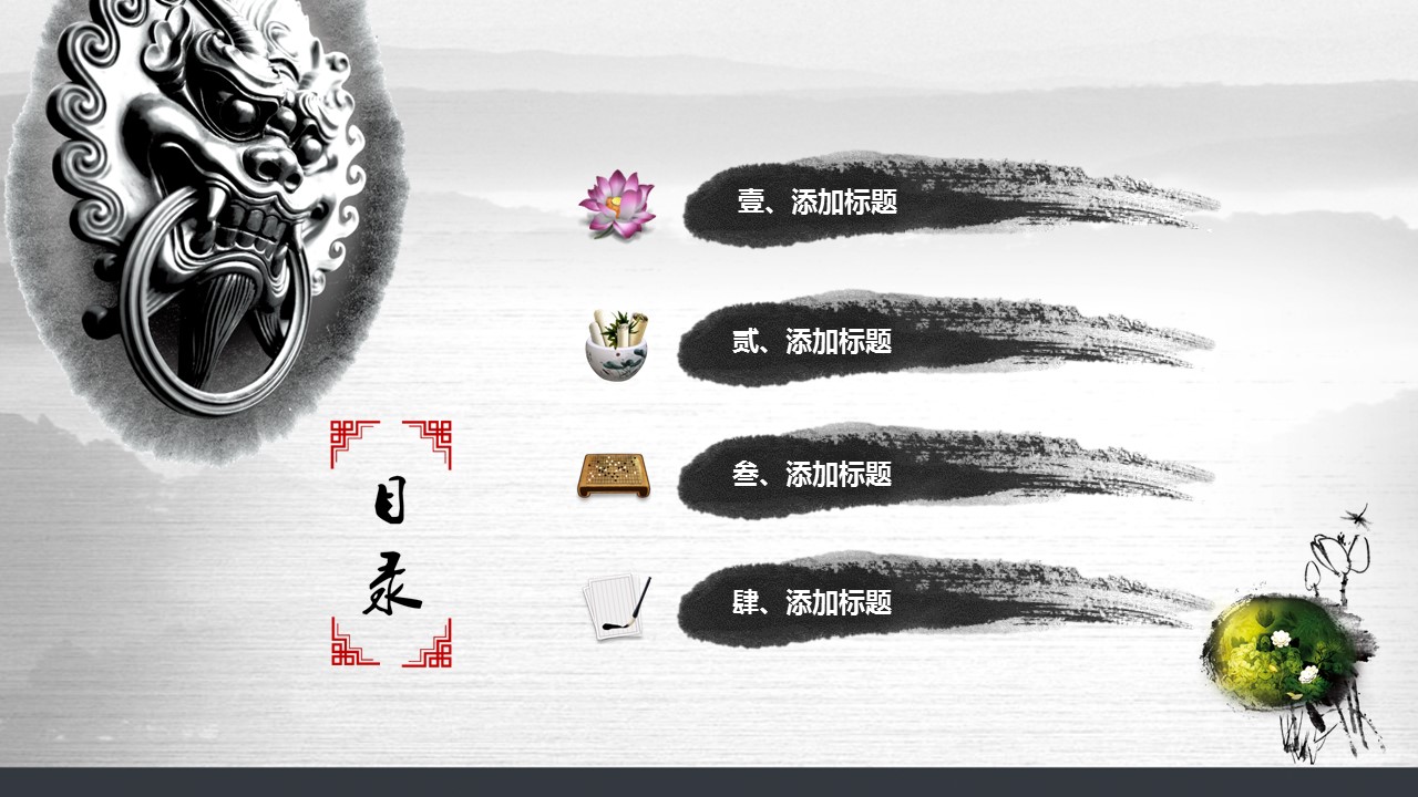 图文-中国风500款.01中国风PPT.中国风02.中国风 9的PPT模板-2/31