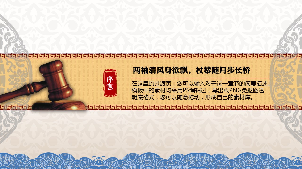 图文-中国风500款.01中国风PPT.中国风02.中国风 9的PPT模板-3/31