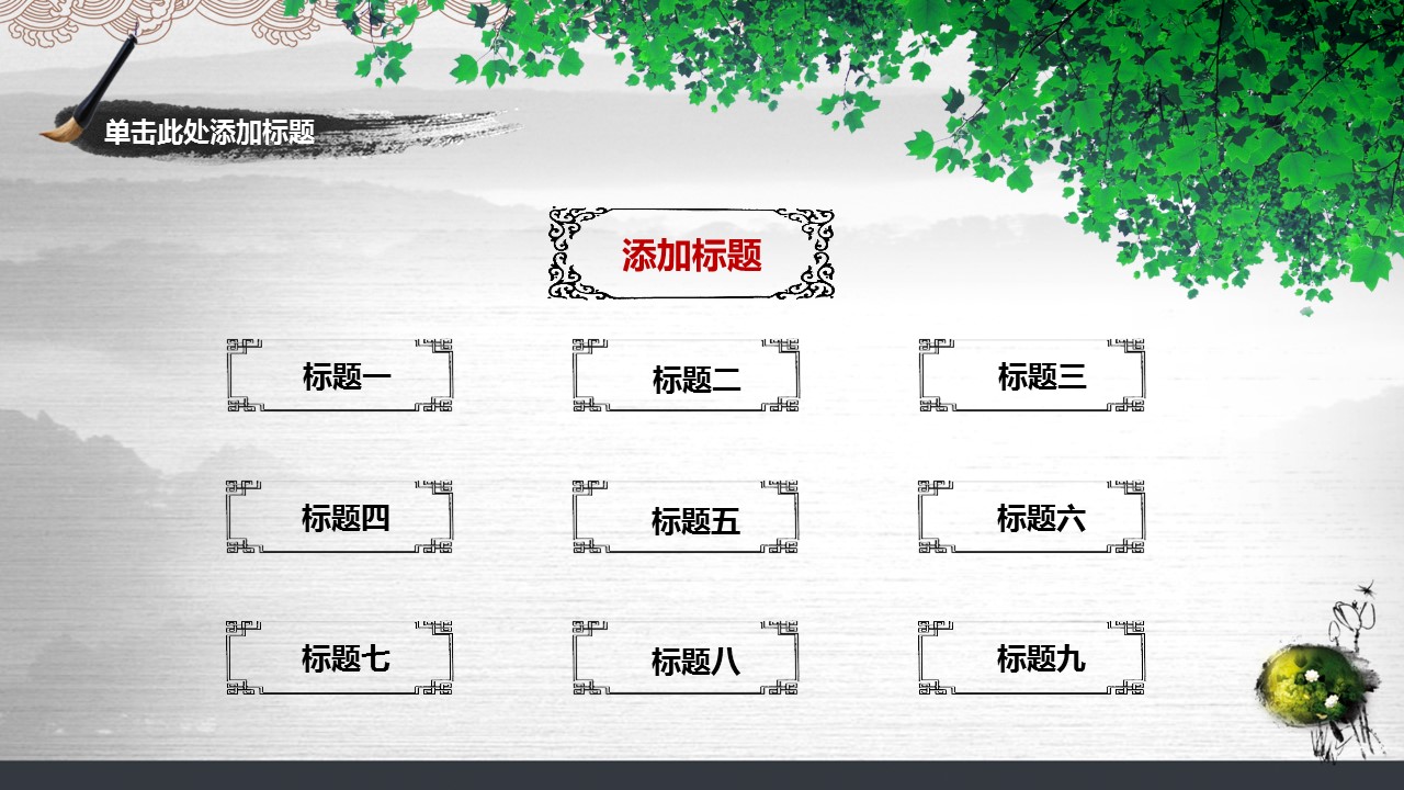 图文-中国风500款.01中国风PPT.中国风02.中国风 9的PPT模板-7/31