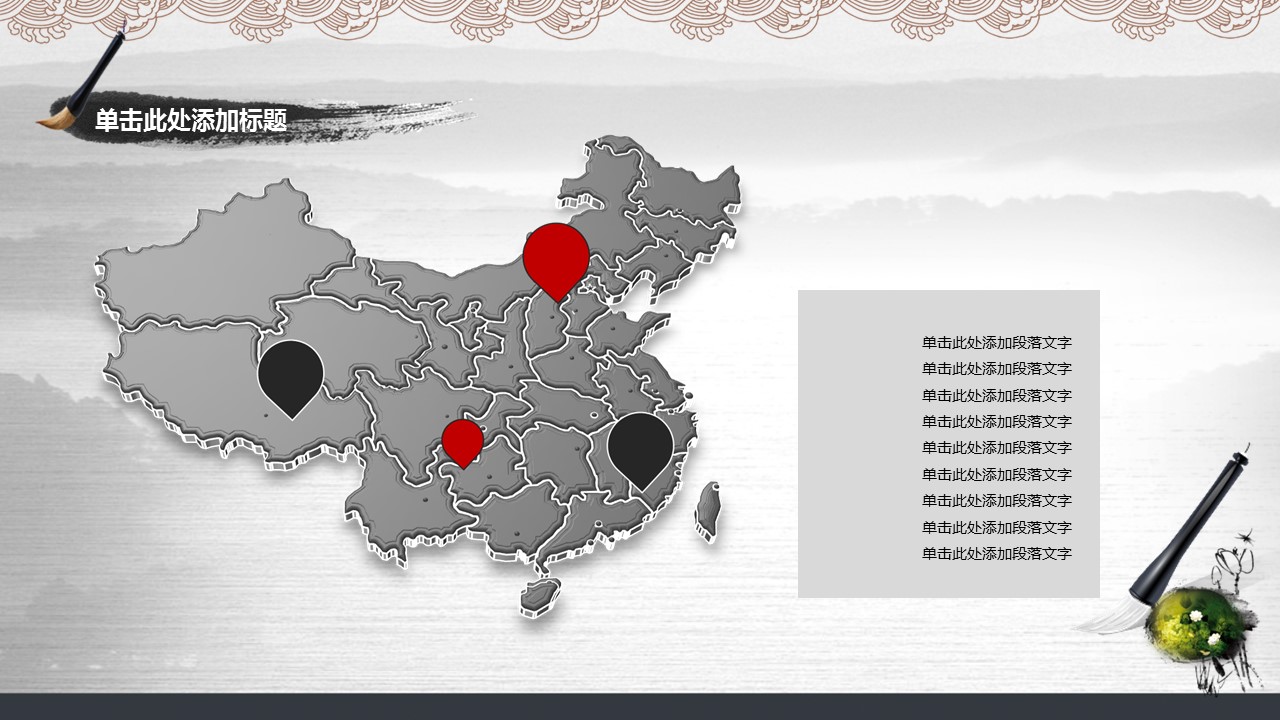 图文-中国风500款.01中国风PPT.中国风02.中国风 9的PPT模板-9/31