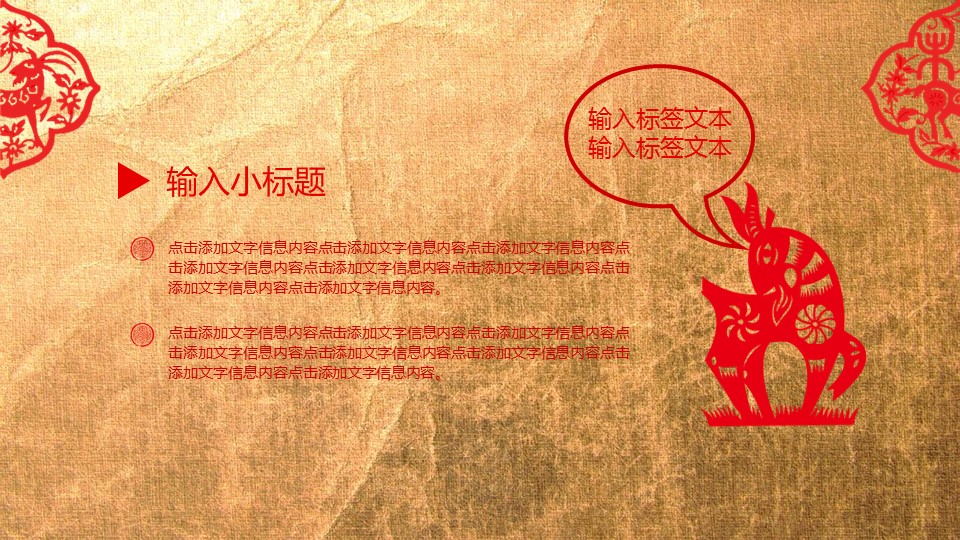 图文-中国风500款.01中国风PPT.中国风03.中国风 1的PPT模板-6/43