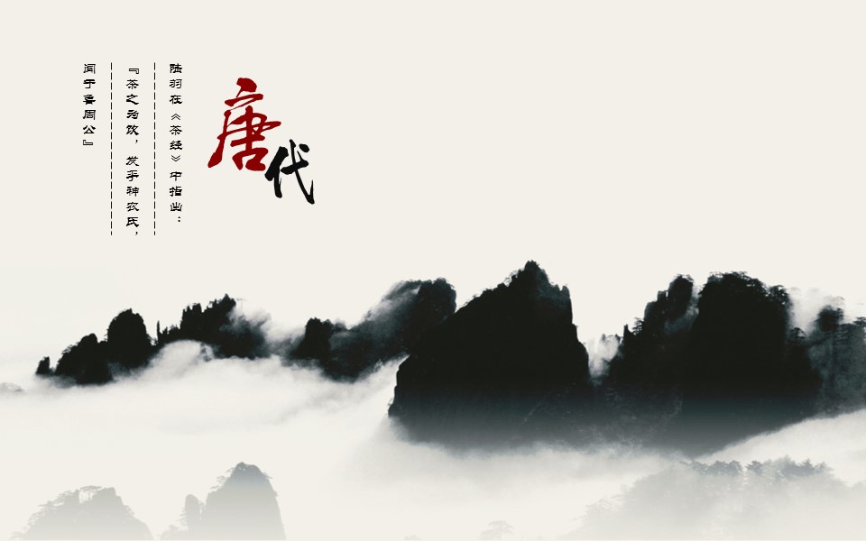 图文-中国风500款.01中国风PPT.中国风03.中国风 11的PPT模板-3/11