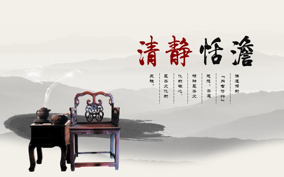 图文-中国风500款.01中国风PPT.中国风03.中国风 11的PPT模板-5/11