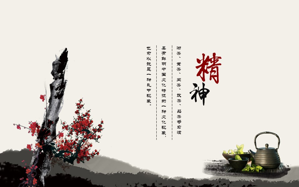 图文-中国风500款.01中国风PPT.中国风03.中国风 11的PPT模板-6/11
