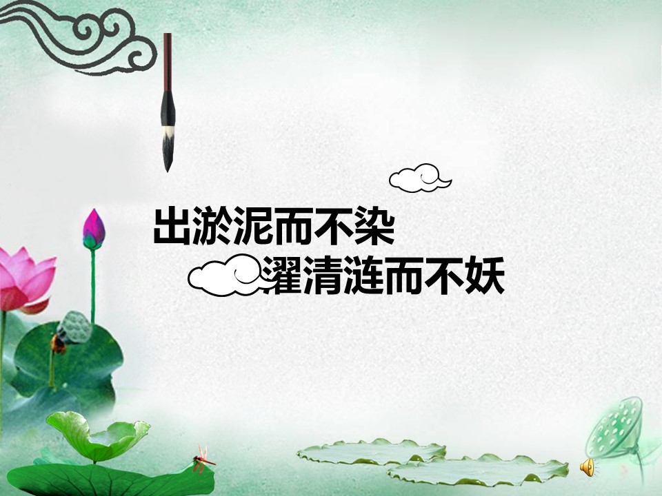 图文-中国风500款.01中国风PPT.中国风03.中国风 16的PPT模板-4/9