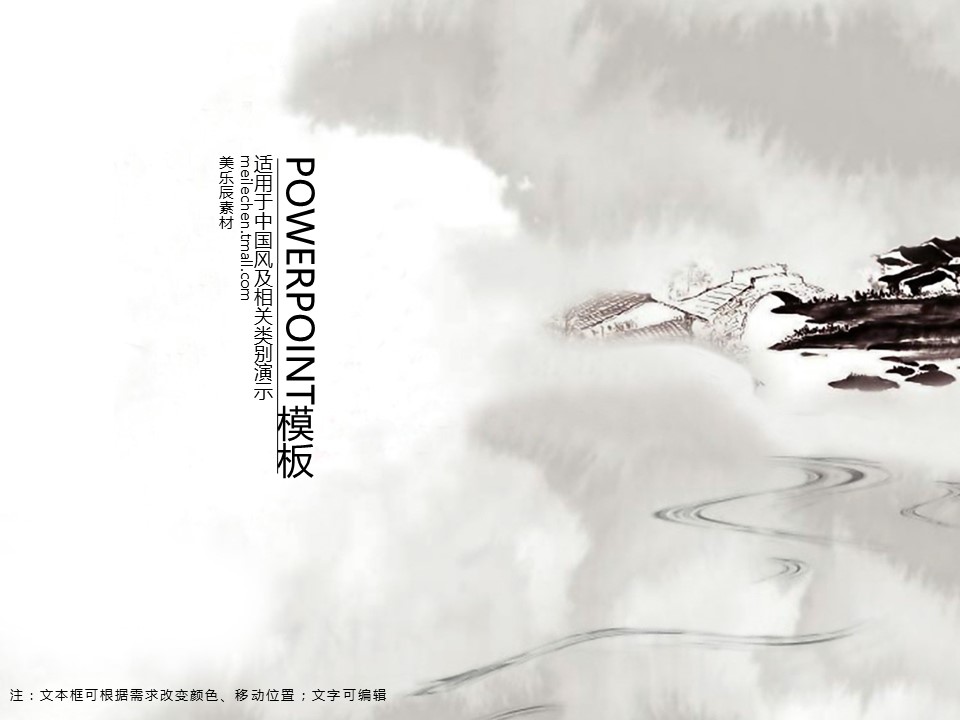 图文-中国风500款.01中国风PPT.中国风03.中国风 17的PPT模板-1/15