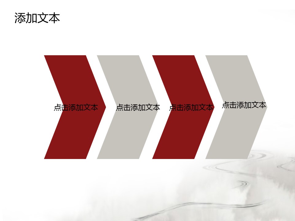 图文-中国风500款.01中国风PPT.中国风03.中国风 17的PPT模板-5/15