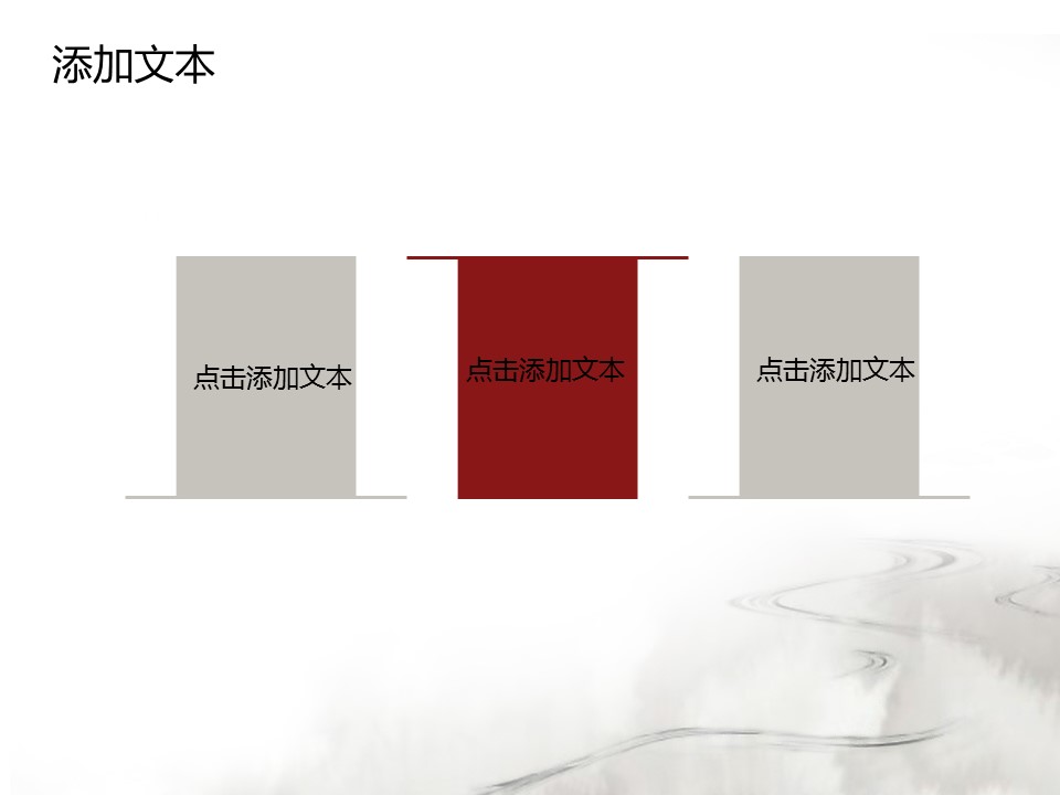 图文-中国风500款.01中国风PPT.中国风03.中国风 17的PPT模板-7/15