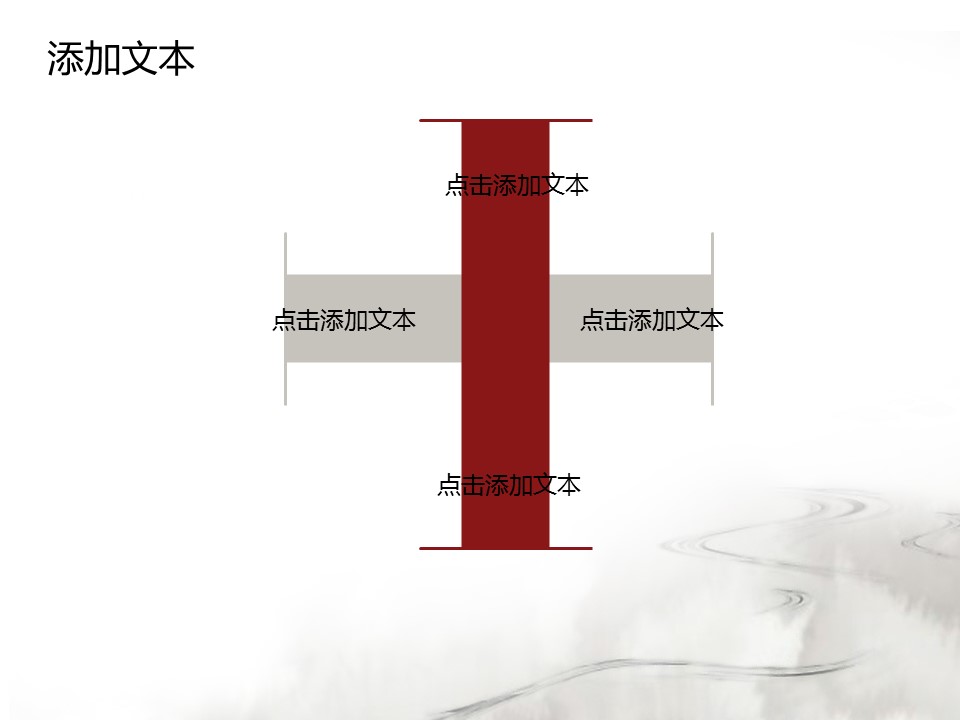 图文-中国风500款.01中国风PPT.中国风03.中国风 17的PPT模板-8/15