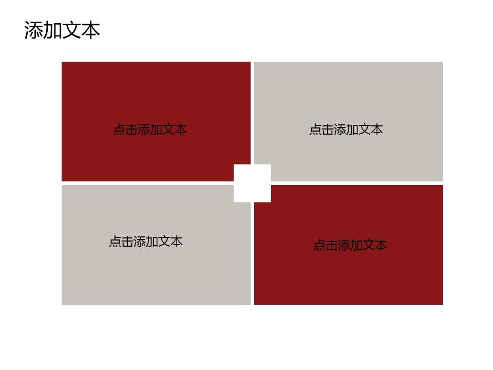 图文-中国风500款.01中国风PPT.中国风03.中国风 17的PPT模板-10/15