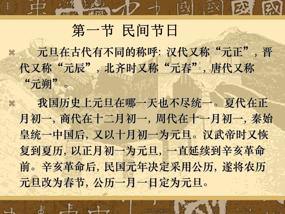 图文-中国风500款.01中国风PPT.中国风03.中国风 19的PPT模板-3/86