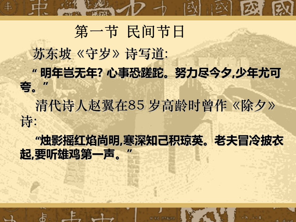 图文-中国风500款.01中国风PPT.中国风03.中国风 19的PPT模板-6/86