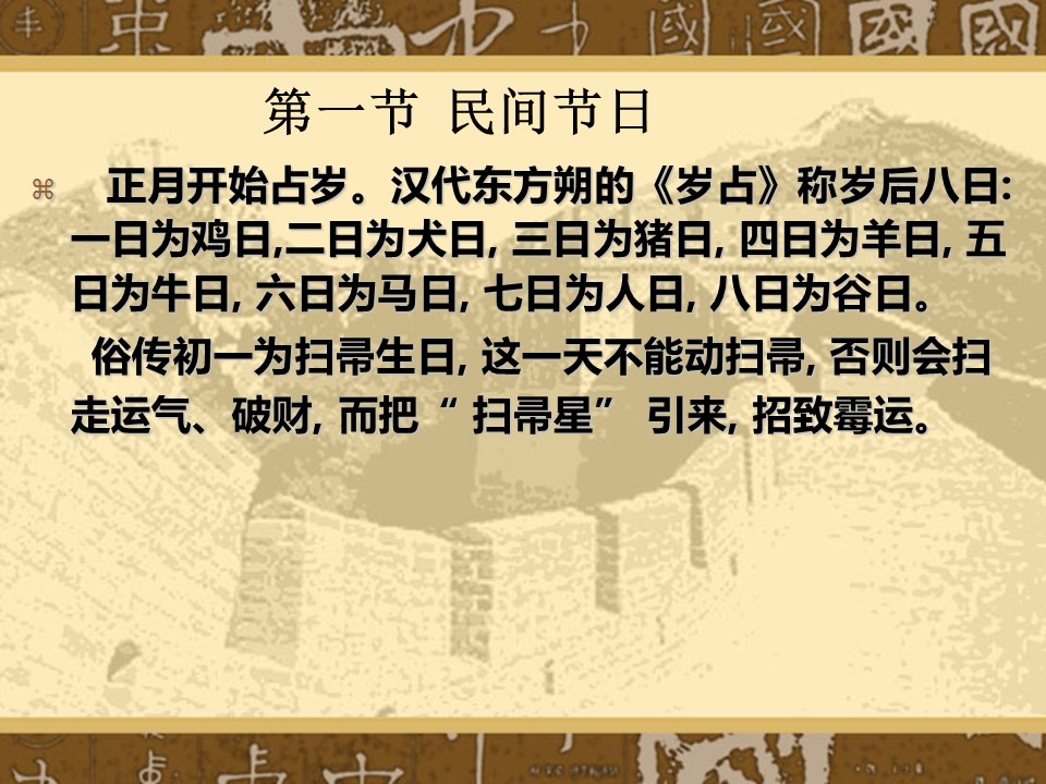 图文-中国风500款.01中国风PPT.中国风03.中国风 19的PPT模板-9/86