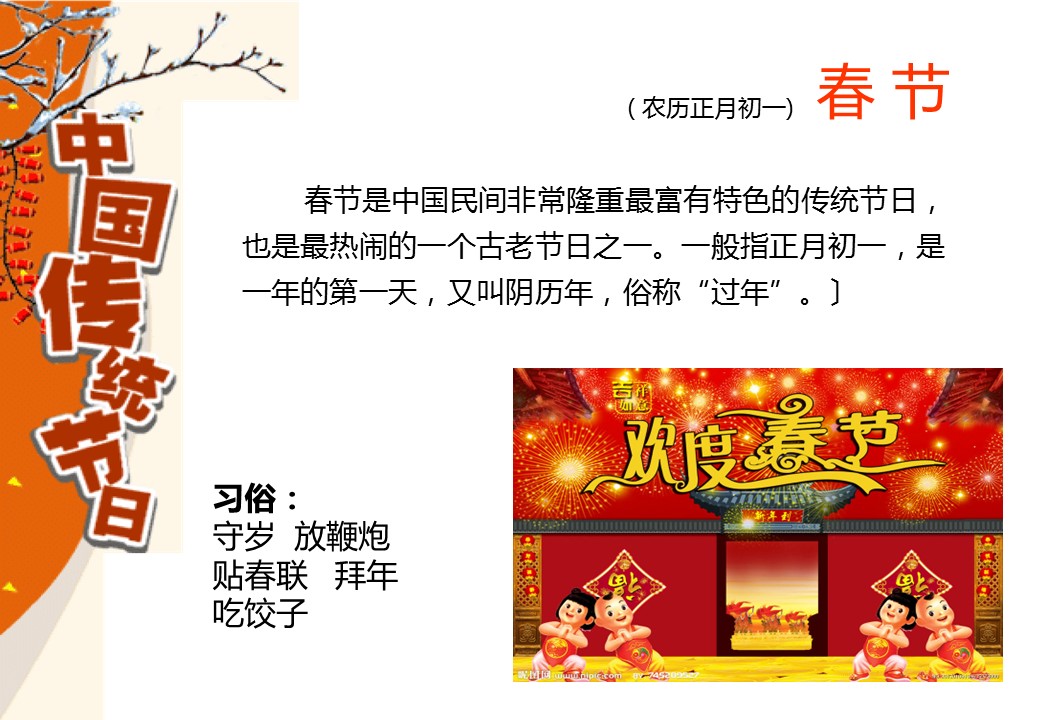 图文-中国风500款.01中国风PPT.中国风03.中国风 26的PPT模板-2/18
