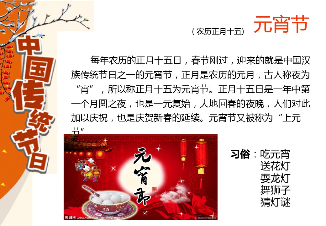 图文-中国风500款.01中国风PPT.中国风03.中国风 26的PPT模板-3/18