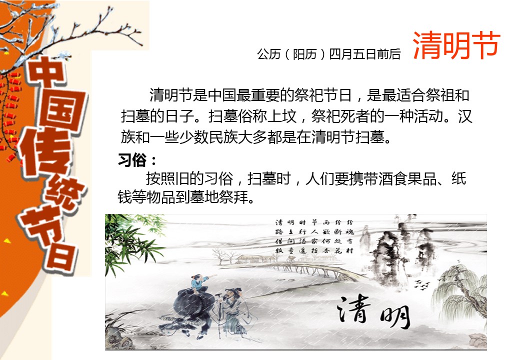 图文-中国风500款.01中国风PPT.中国风03.中国风 26的PPT模板-4/18