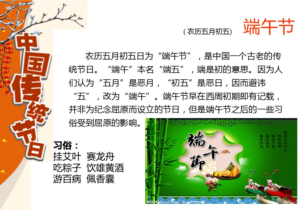图文-中国风500款.01中国风PPT.中国风03.中国风 26的PPT模板-5/18