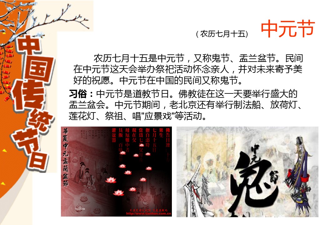 图文-中国风500款.01中国风PPT.中国风03.中国风 26的PPT模板-7/18
