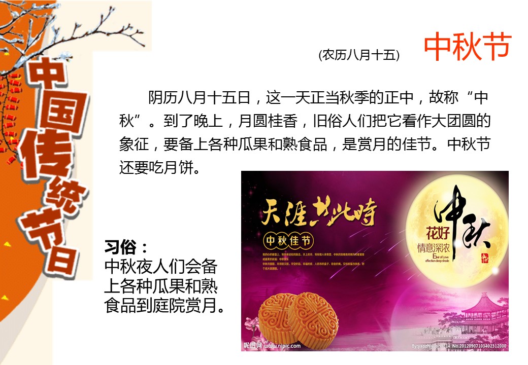 图文-中国风500款.01中国风PPT.中国风03.中国风 26的PPT模板-8/18