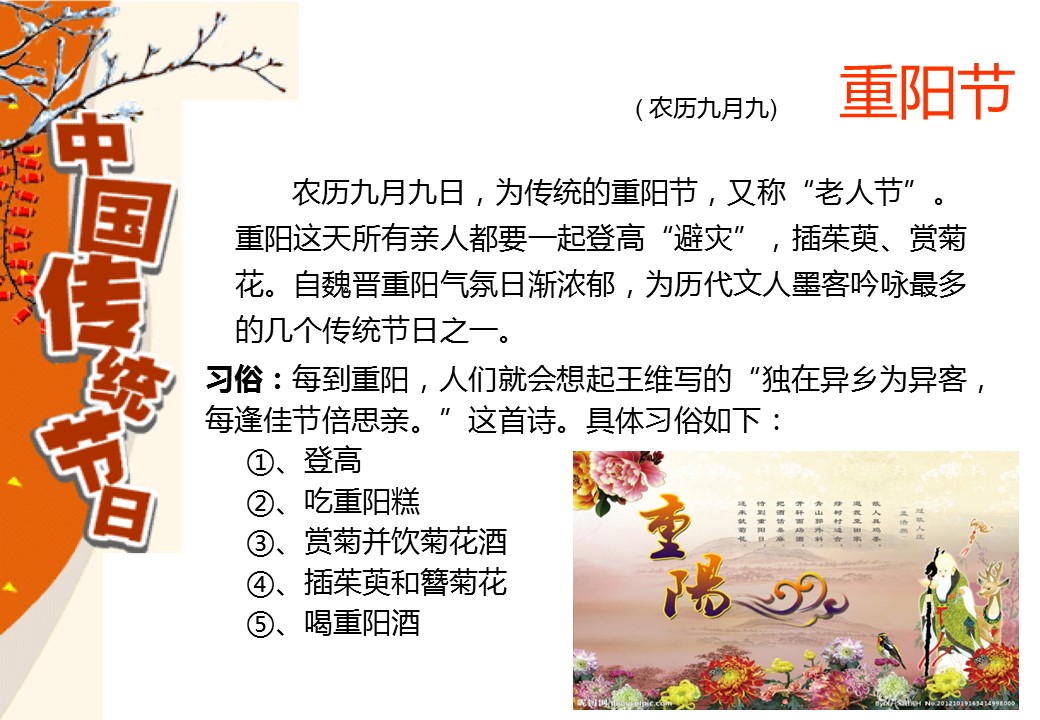 图文-中国风500款.01中国风PPT.中国风03.中国风 26的PPT模板-9/18