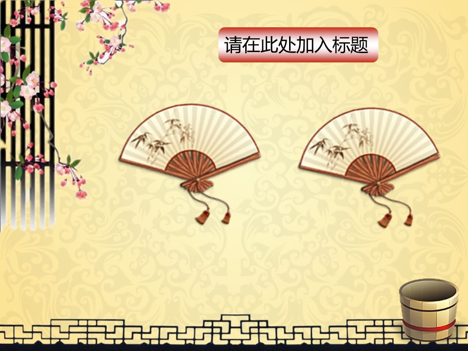 图文-中国风500款.01中国风PPT.中国风03.中国风 3的PPT模板-6/22